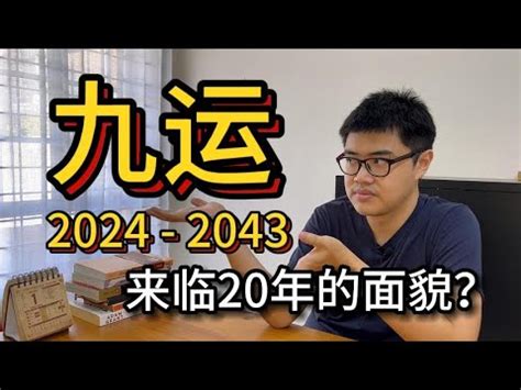 九运北方|（2024